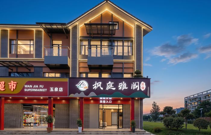 Fengting Yage Homestay (Yichang Dangyang)