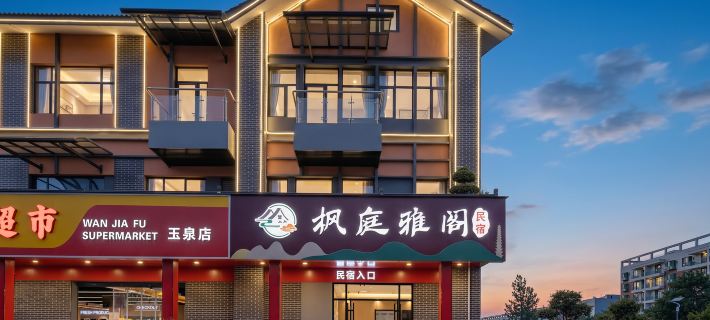Fengting Yage Homestay (Yichang Dangyang) Hotele w: Dangyang