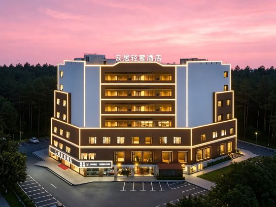 雲居輕奢酒店（江門蓬江區萬達廣場華僑廣場店）