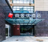 Shankee Hotel (Jiaxing Haiyan development area)
