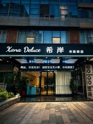 シャナホテル（吉安市政府） 吉安のホテル