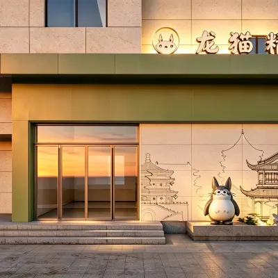 龍貓精靈酒店（成都寬窄巷子文殊院地鐵站店） 鄰近罗马市的酒店