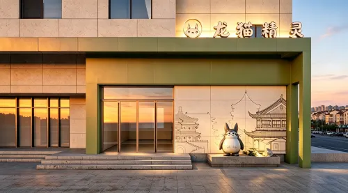 龍貓精靈酒店（成都寬窄巷子文殊院地鐵站店） - 2星級