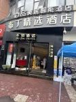 Pod Select Hotel (Bell Tower Subway Station Luomashi) - 2 estrellas