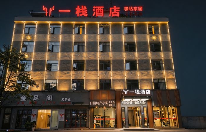 Hefeng Yizhan Hotel