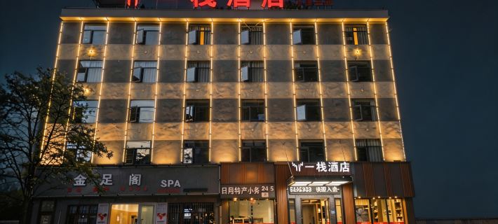 Hefeng Yizhan Hotel Hotels in Hefeng