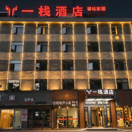 Hefeng Yizhan Hotel