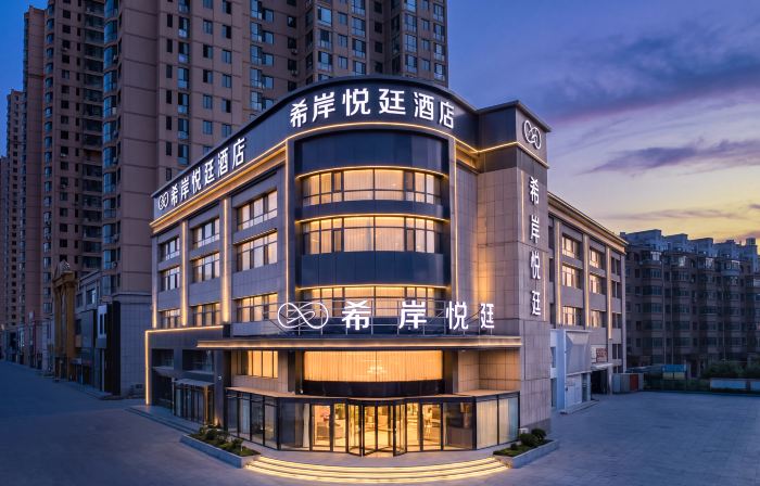 Xianyueting Hotelle (Fuxin Wanda High-speed Railway Station)