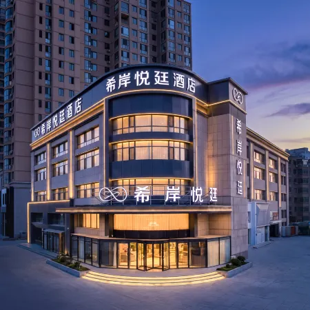 Xianyueting Hotelle (Fuxin Wanda High-speed Railway Station)