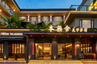 Tao Xichuan Ben Wu She Aesthetic Tea Inn (Jingdezhen Sculpture Porcelain Factory Store) - ที่มีสระว่ายน้ำ