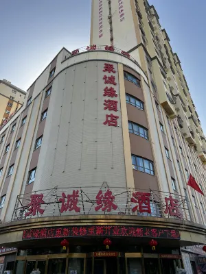 Aksu Juchengyuan Hotel - صديق للحيوانات الاليفة