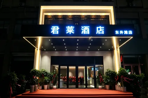 君萊酒店（漯河東外灘商業廣場店） - 停車場