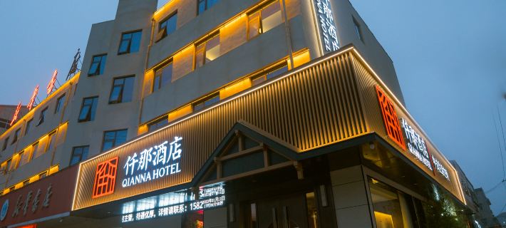 QIANNA HOTEL (Yongcheng Yongxing Street) Hotels in YongCheng