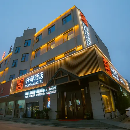 QIANNA HOTEL GLORIOUS (Yongcheng Yongxing Street)
