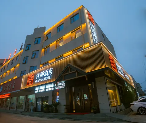 QIANNA HOTEL (Yongcheng Yongxing Street) - 3-Star