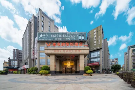 Vienna Classic Hotel (Fuzhou Changle Langqiao Hotel) Отели рядом со станцией Changle East Railway Station