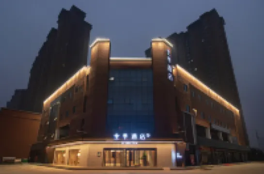 全季飯店（西安高新區軟件新城店） 自香閣附近的飯店