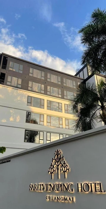 รูปภาพของโรงแรมสรีเวียงพิงค์ เชียงใหม่