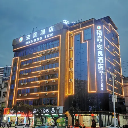 Anliang Hotel (Zijin Baocheng Commercial Plaza)