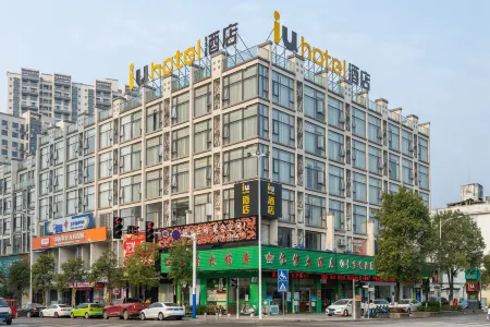 IU Hotel (Hezhou Zhaoping Government Affairs Center) Отели в г. Чжаопин
