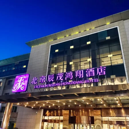 Excemon Beijing Hongxiang Hotel Отели рядом с достопримечательностью «Станция метро Mudanyuan»