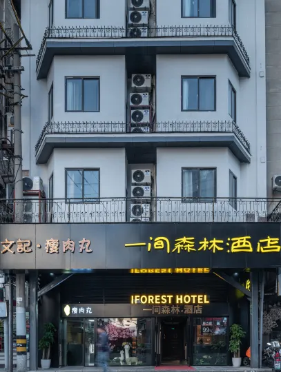 Iforest Hotel