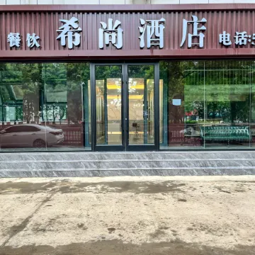 Xishang Hotel (Tianwei West Road)