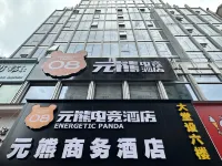 ENERGETIC PANDA HOTEL - الرياضات الإلكترونية