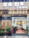 Tangshe Zhuoji Hotel (Chongqing Jiefangbei Hongyadong) Hoteles en 