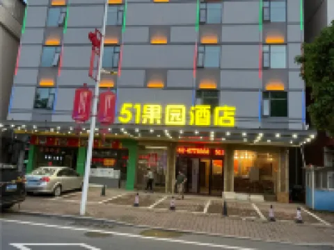 Longchuan 51 Orchard Hotel Hotels in Longchuan