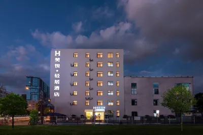 美悅·輕居飯店（昆明新迎新城白龍路地鐵站店） 昆明理工大學新迎校區體育館附近的飯店