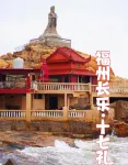 Yanhai Coastal Homestay (Changle International Airport) - en bord de mer