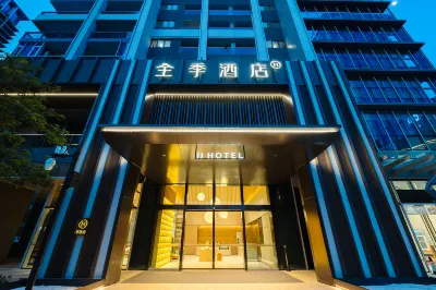 全季飯店（中山北站保利廣場店） 中山住宿飯店