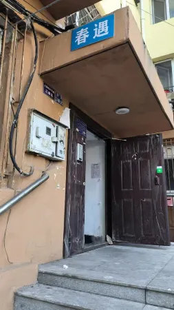 Chunyu Youth Hostel (Harbin Central Street)