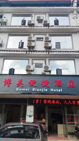 Guilin Bomei Convenient Hotel Отели рядом с достопримечательностью «Caoping Hui Ethnic Country»
