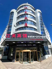 撫遠江天賓館