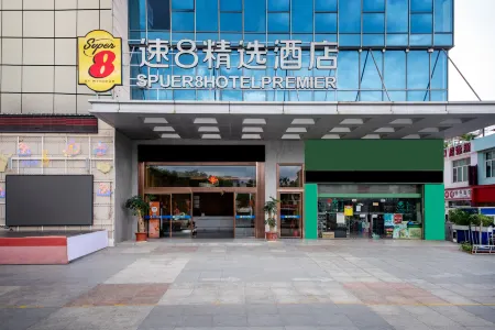 Super 8 Collection Hotel (Fuzhou South Railway Station Strait Convention and Exhibition Center) Отели рядом с достопримечательностью «Mingcheng Center»