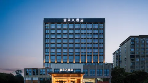 廈門SM廣場區政府亞朵X酒店 in 廈門