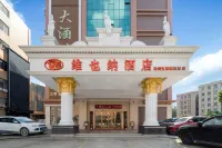 Vienna Hotel Отели в г. Гуанчжоу