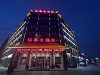 Ushi Tuosen Hotel Hotels in Uqturpan County