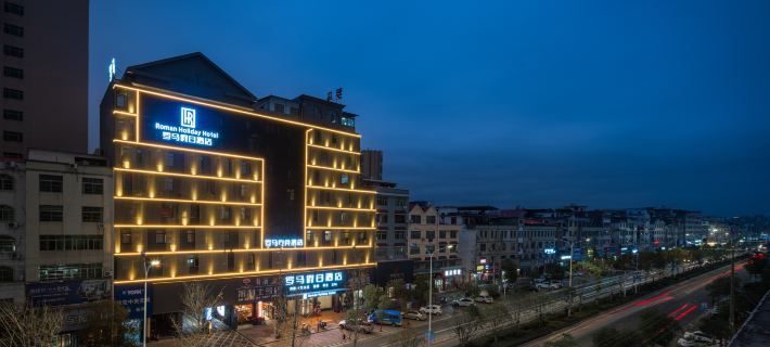 Roman Holiday Hotel (Emerald Plaza Branch) Xingguo İlçesi otelleri