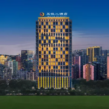 五佳二酒店（龍興龍驛大道地鐵站店） 鄰近龙益大道的酒店