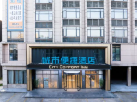 City Comfort Inn (Jiangling People's Hospital) Hotels in Jiangling