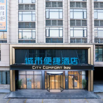 City Comfort Inn (Jiangling People's Hospital)