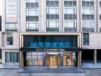 City Comfort Inn (Jiangling People's Hospital) Hotel di Jiangling