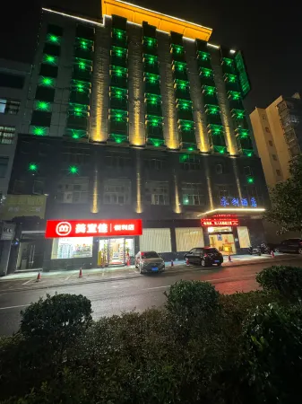 Yongli Hotel Отели рядом с достопримечательностью «Mao Zedong Former Residence (Northwest to Sanwan Travel Shopping Center)»