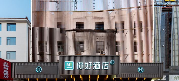Ni Hao Hotel (Lishui Songyang Old Street) Hotel a Songyang