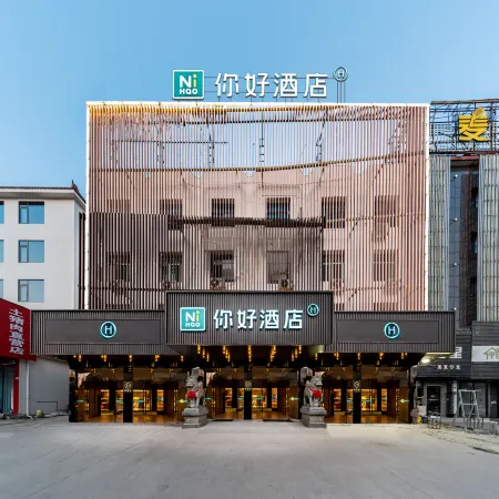 Ni Hao Hotel (Lishui Songyang Old Street)