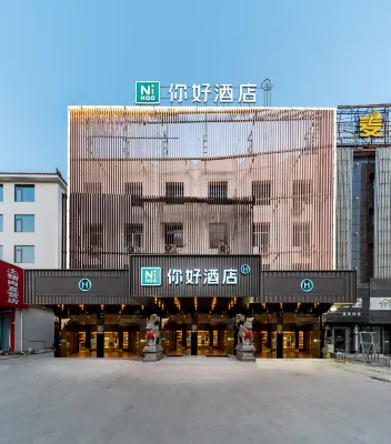 Ni Hao Hotel (Lishui Songyang Old Street) - Breakfast
