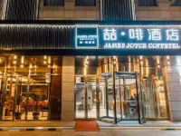โรงแรมเจมส์ จอยส์ โคฟเฟเทล (ถังซาน) โรงแรมใกล้Tangshan Radio and TV University Lubei Campus